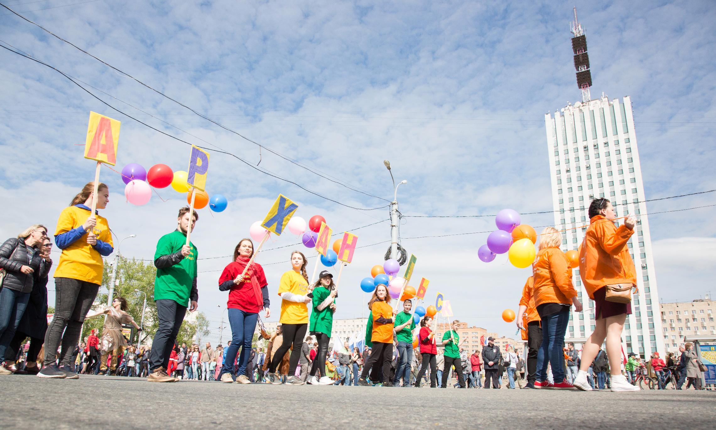 Какие мероприятие в городе. День города Архангельск 2020. Архангельск праздник. С днем города. Юбилей города праздник.