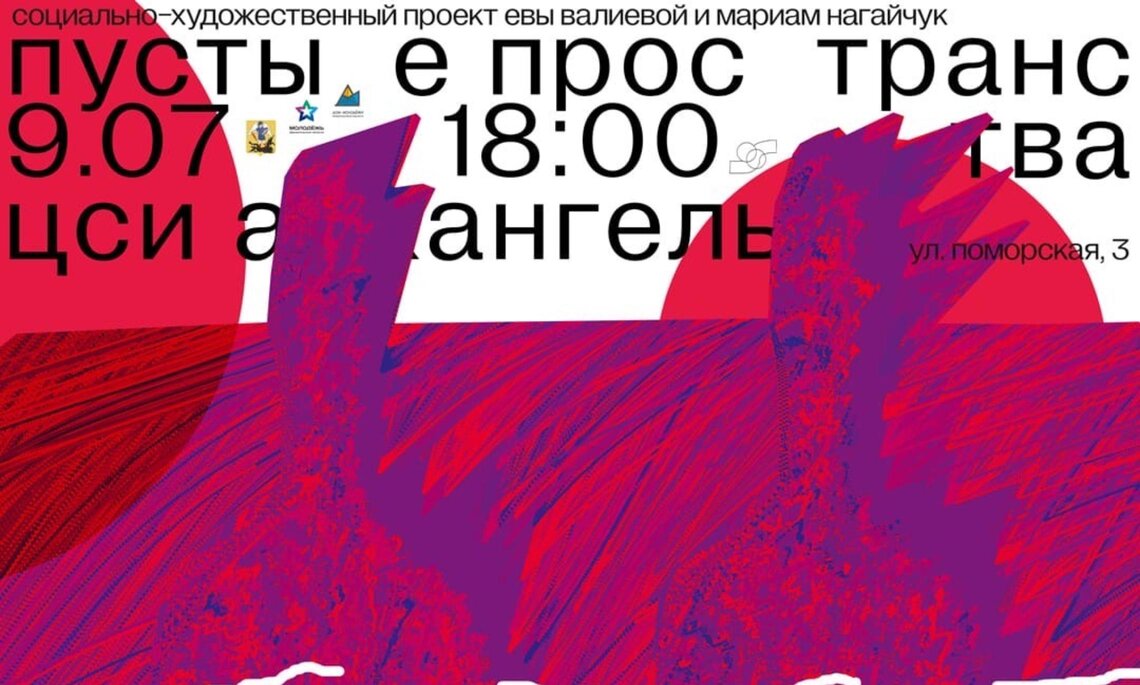 В Архангельске активистки ЛГБТ в кокошниках проведут акцию в защиту традиционных ценностей