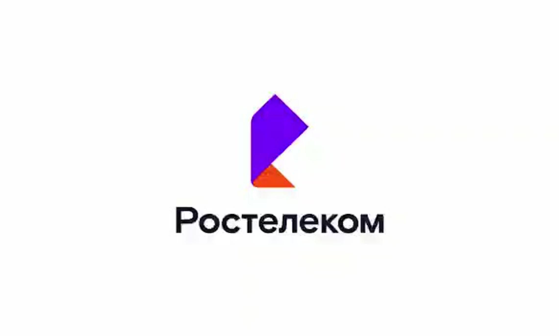 Ростелеком логотип